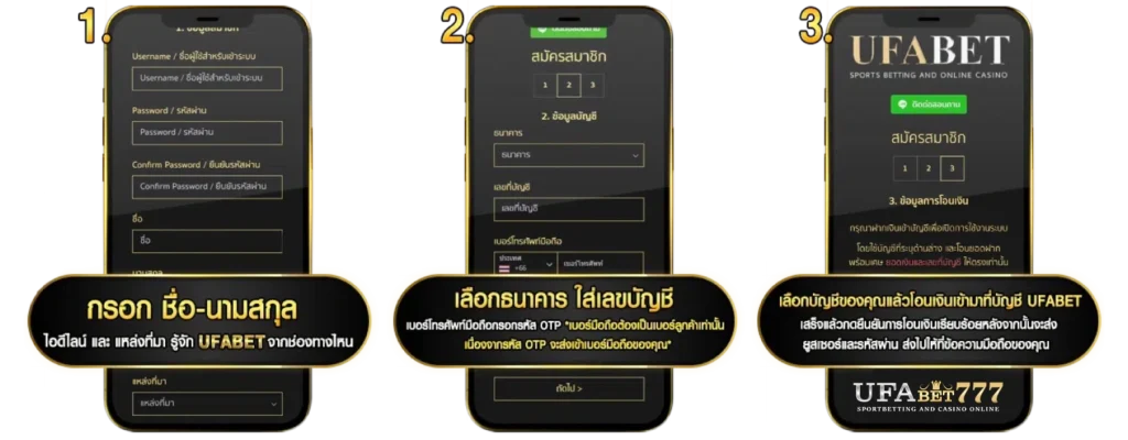 ขั้นตอนสมาชิก สมัครufabet สะดวกและปลอดภัยที่สุด