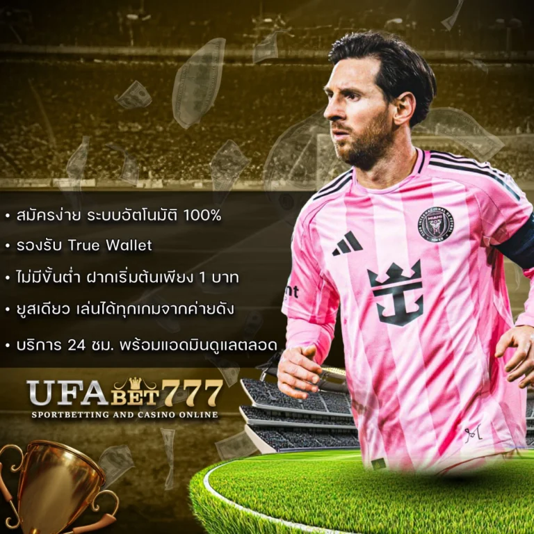 ทำไมต้อง สมัคร UFABET บนเว็บไซร์ที่เชื่อถือได้