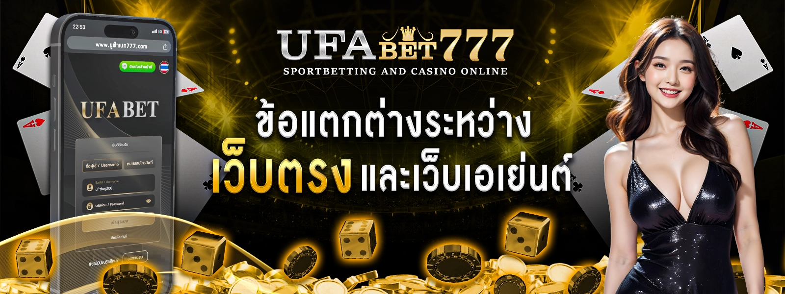 ทางเข้า ufabet