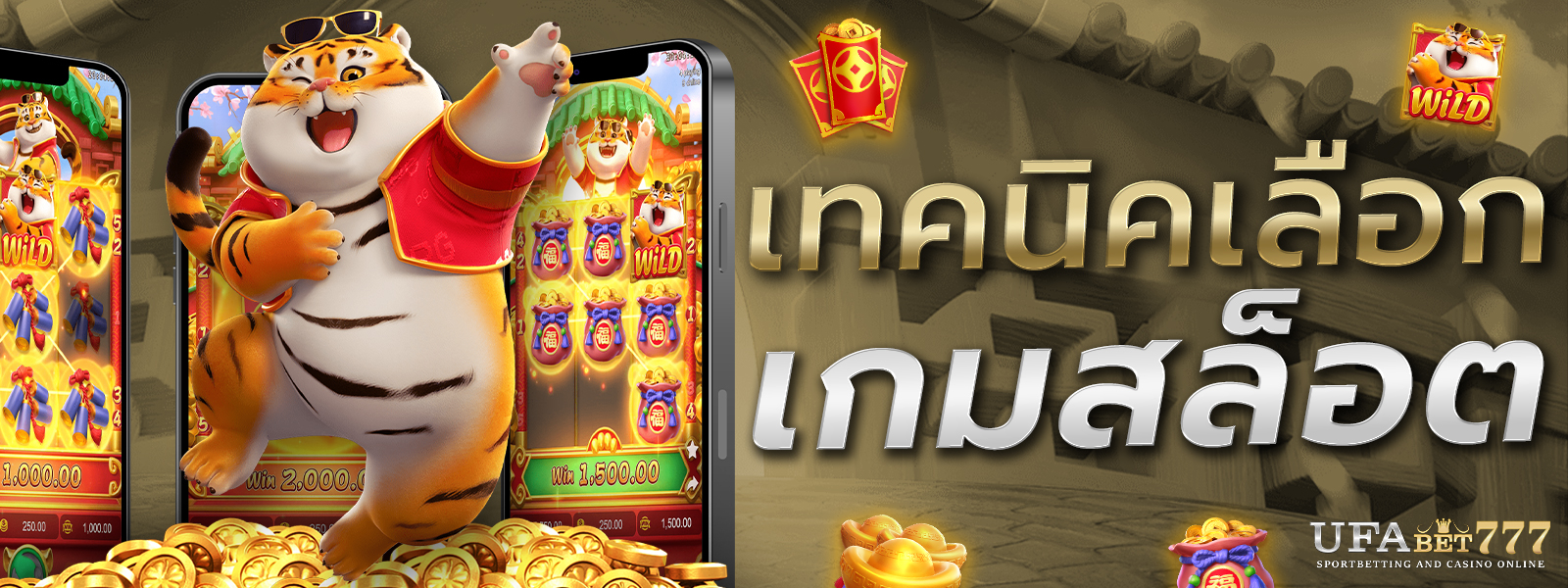 เทคนิคการเล่นสล็อต777