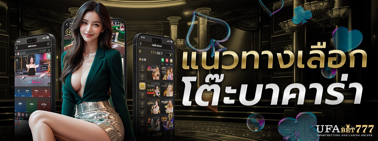 คาสิโนออนไลน์777